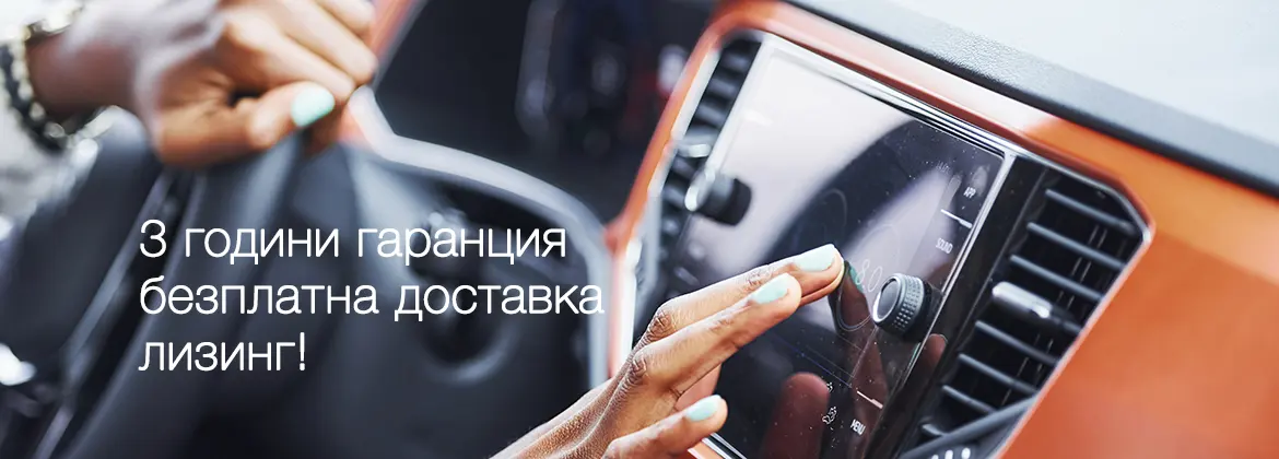 Мултимедия Русе